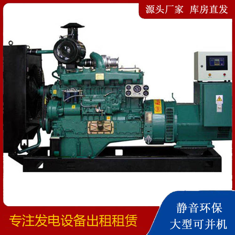 临翔静音发电机出租