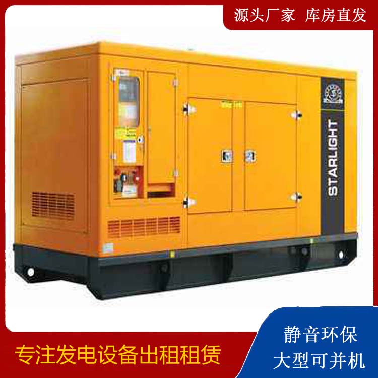 临翔出租发电机 移动式发电机组有哪些优势?