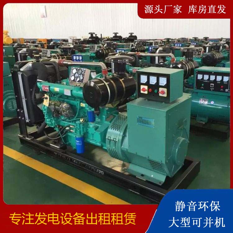 临翔租赁发电机的原理是什么