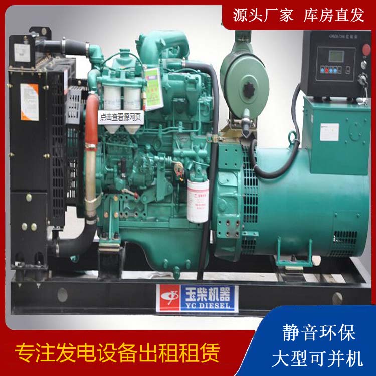 临翔出租发电机 柴油发电机组安全使用注意事项